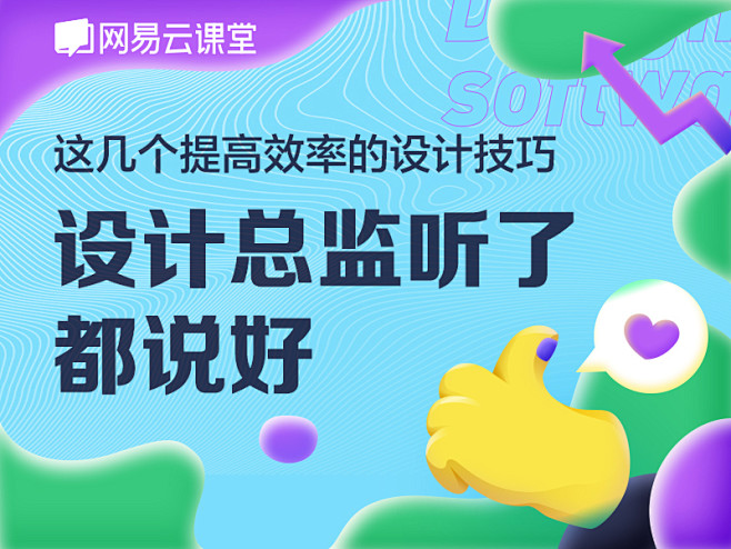 网易云课堂