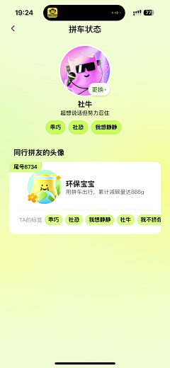 喝奶茶上瘾人士采集到APP-滴滴打车/曹操出行/货拉拉等