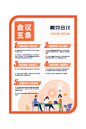 会议室墙60cm90cm