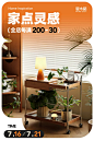 星木諾家居