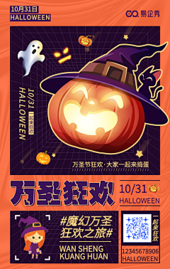 DK是煎包采集到W 万圣