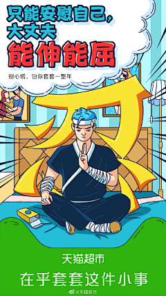Im黄草莓采集到h5
