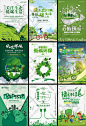 绿色播种植树环保节能低碳生活健康出行公益海报PSD设计素材模板-淘宝网