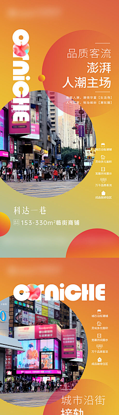 树1982采集到S商业地产系列微信
