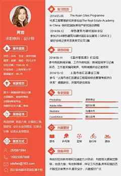#简历# #简历模板# #求职简历# #简历设计# #应届生简历# #实习简历# #word简历# #平面设计# #个性简历# #创意简历# #一页纸简历# # #简历求职# #非应届生简历# #其他简历# #简历封面# #英文简历# #国外简历# #小清新# #文艺# #个性# #个人简历设计# #职场# #个人简历封面# #简历设计# #个人简介#