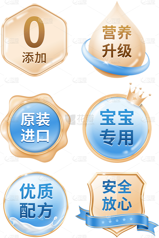促销通用产品标签元素素材