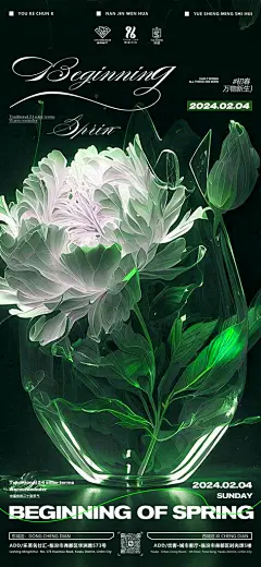 创意大气立春海报设计