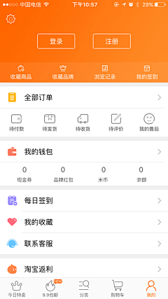 TAO_TAO_采集到UI－我的页面