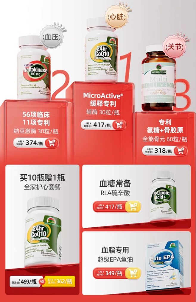 心达人辅酶q10coql0软胶囊4瓶护心...