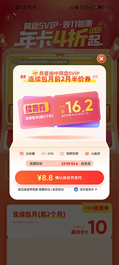 SASA*ai采集到弹窗