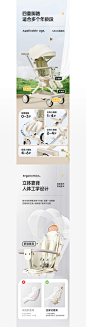 婴儿推车详情页详情页设计
