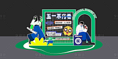 纳日采集到地产板式