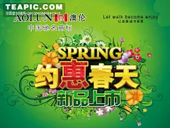 [奥伦皮鞋新品上市海报PSD素材下载]http://img.teapic.com/thumbs/201305/03/074917nxidpkoesvzprkzf.jpg.middle.jpg