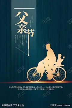 地产父亲节热点借势营销促销海报_源文件下载_PSD格式_3000X4500像素-海报,促销,营销,借势,热点,父亲节,地产-作品编号:2024083114171117-源文件下载-志,设‘网