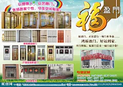 门海报 门广告 室内推拉门 彩钢铝防盗门 不锈钢系列 彩虹 草地 天空 云彩 星星