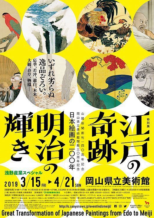 #灵感的诞生# 日本艺术展海报欣赏 ​​...