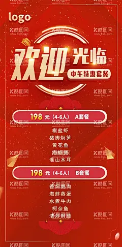 酒吧KTV餐馆包厢套餐海报菜单  - 源文件下载【酷图网】酒吧,KTV,餐馆,包厢,套餐,菜单,活动海报,展架,活动,长寿面,生日蛋面,生日,微信,中午套餐,超值套餐,特惠,海报,