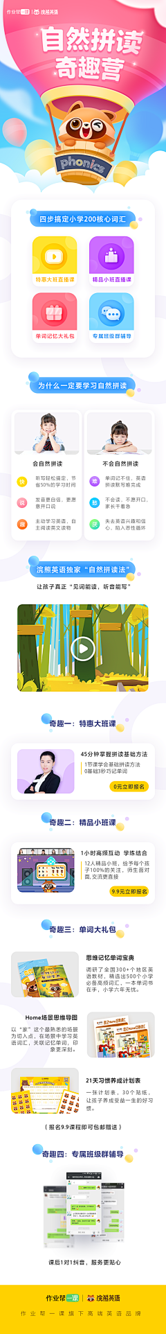 短发洗头快采集到儿童学习APP