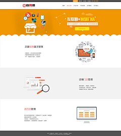 越简单越迷恋采集到2016-2017线上PC网页端