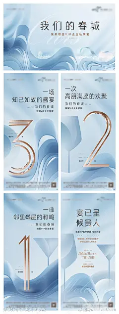 地产业主晚宴活动海报展板-源文件-志设网-zs9.com