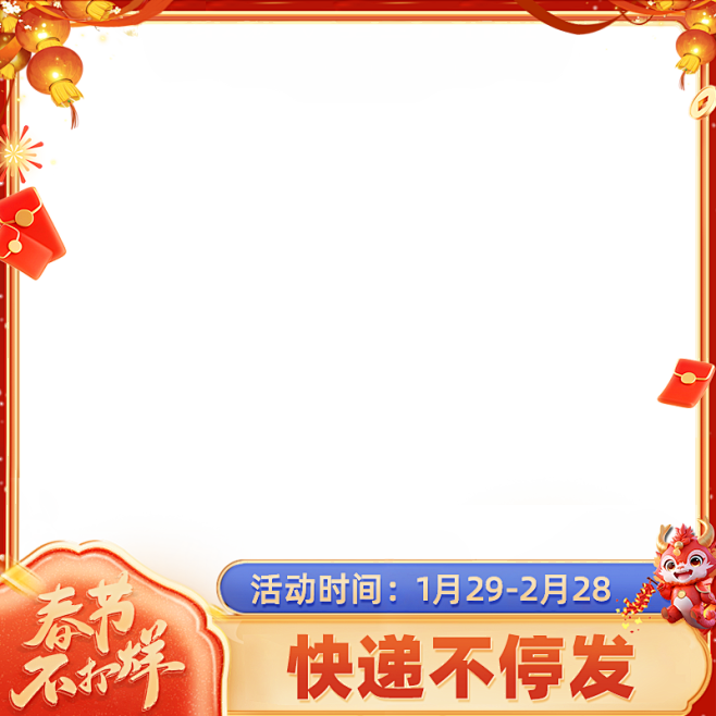 春节不打烊主图
