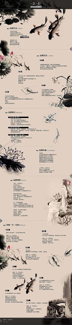 这风有点暖采集到品牌故事