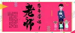 教师节 【酷图网】教师节,教师节海报,教师节促销,感恩教师节,教师节快乐,教师节晚会,教师节展板,教师节背景,教师节图片,教师节宣传,教师节活动,教师节广告,教师节贺卡,教师节素材,教师节设计,教师节模版,教师节单页,教师节彩页,教师节背板,教师节DM单,教师节传单