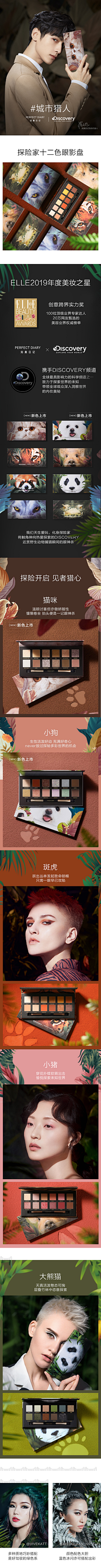 纺晴采集到首饰化妆品奢侈品