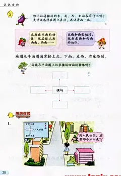 【寒假预习】苏教版二年级数学下册教材电子课本（高清版 ） : 点上方蓝字i小学奥数可加关注上网课、下资料、数学学习好帮手关注i小学奥数微信公号长按二维码--识别二维码