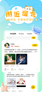 预览图-附近遛弯