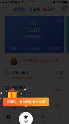 双成记采集到APP其他页面