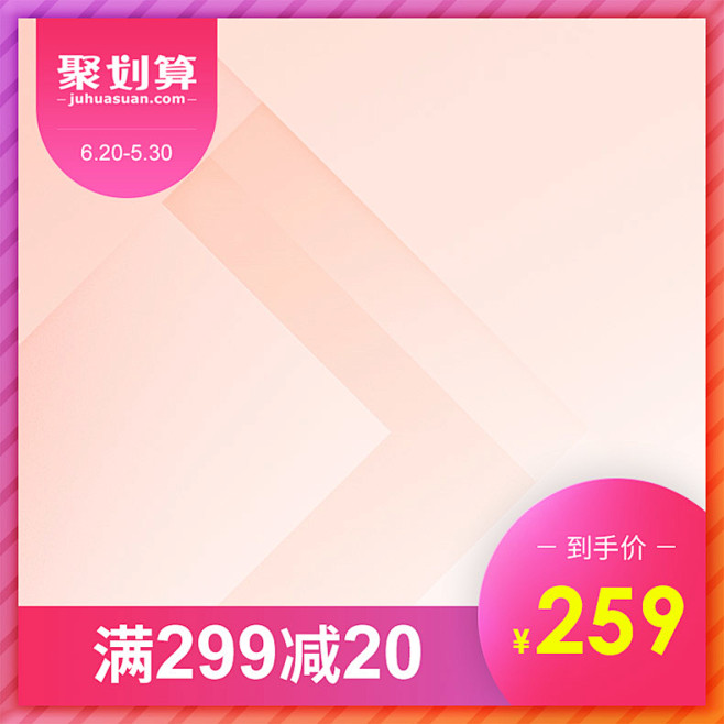 电商主图,大促主图,主图背景,主图素材,...