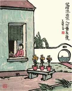 丰子恺漫画古诗词-李晓润-微信读书 (40)