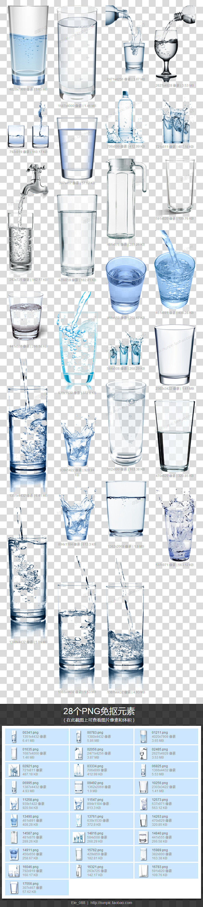 一杯水玻璃杯PNG免抠素材模板