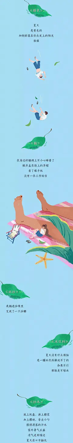 不做爱做的事，你这个夏天就亏了 : 这些夏日的小欢喜，一个都不能错过
