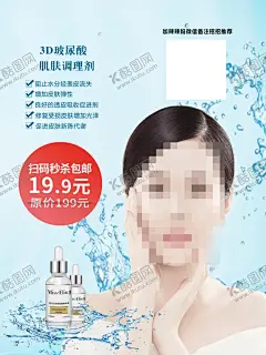 玻尿酸海报 【酷图网】护肤,促销,面部,医美,美容,活动,玻尿酸,水波,蓝色海报,水光针补水,水光针海报,水光针,瘦脸针,补水海报,水光针展架,韩国水光针,美白针专题,水光针注射,水光针祛皱,水光针嫩肤,美白针,溶脂针,水光针广告,整形海报,玻尿酸海报,玻尿酸展架,玻尿酸注射,玻尿酸补水,美白针广告,面部整形