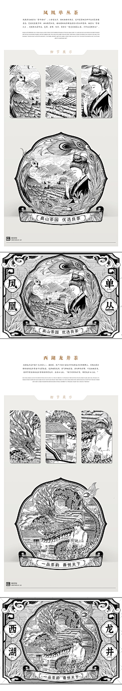 虾米挖沟采集到插画4