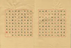 荆霄鹏 硬笔楷书 李白诗长相思-中国硬笔书法在线 硬笔书法作品
