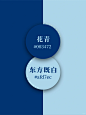 高级感国风撞色