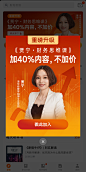 得到|APP|UI|逻辑思维|罗振宇|脱不花|课程|直播|排版|人物|专栏|广告|banner|设计|品牌|优质|质感