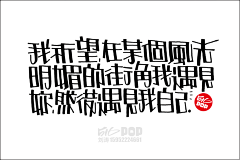 POP刘涛采集到手绘POP字体