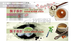 芬小腿采集到淘宝网页设计
