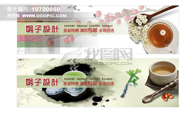 淘宝banner