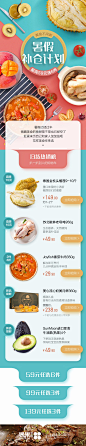 <a class="text-meta meta-mention" href="/amaz1ngwow/">@amaz1ngwow</a> ——专注食品类目优质设计