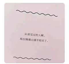 （鑫）仔采集到文版