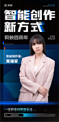 #剪映四周年# 智能创作新方式