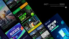 360数科设计团队-2020Showreel-UI中国用户体验设计平台