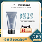Cosmedix矿物粘土清洁面膜60g Clear阿凡达祛痘去黑头泥深层控油-tmall.hk天猫国际