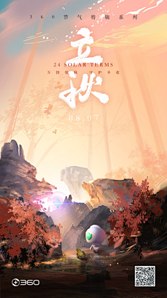 麋了鹿Meloo采集到节气图