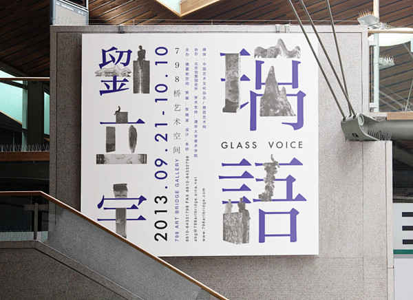 Glass Voice - Liu Li...